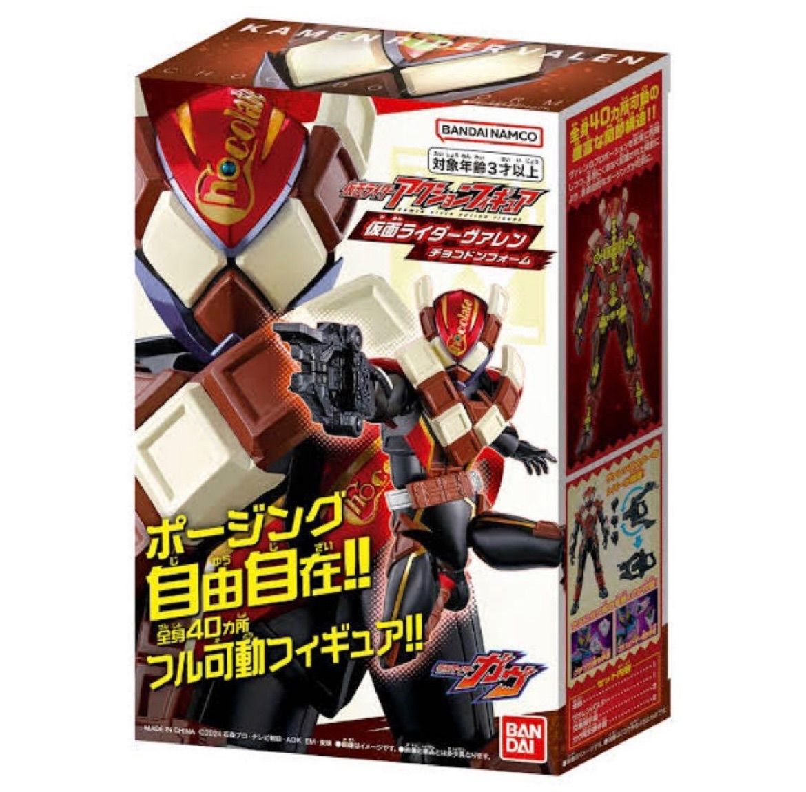 メルカリ最安値S.H.Figuarts 仮面ライダーヴァレン チョコドンフォーム S.H.Figuarts 仮面ライダーヴァレン チョコドンフォーム - メルカリ