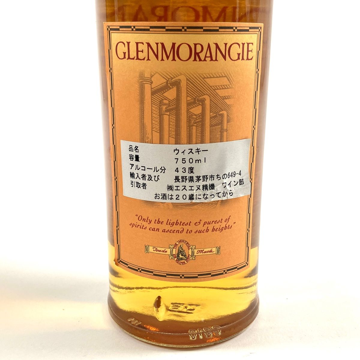 【古酒】グレンモーレンジ モルトウイスキー 10年 750ml グレンモーレンジ Glenmorangie 10年 750ml スコッチウイスキー