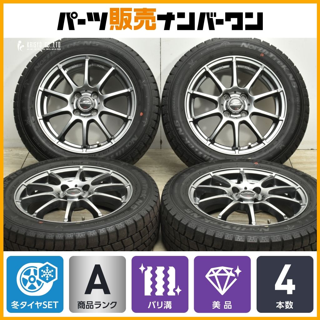 バリ溝 シュナイダー 15in 5.5J 45 PCD100 ノーストレック N5 185 60R15 フィールダー アクア ヴィッツ ヤリス フィット スイフト