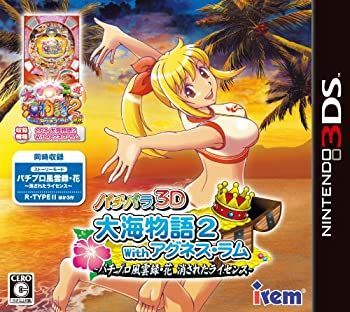 パチパラ3D 大海物語2 With アグネス ラム ~パチプロ風雲録 花 消されたライセンス~ - 3DS