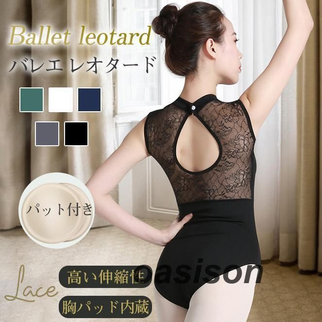バレエ レオタード バレエ用品 大人 ジュニア パット付き 新体操