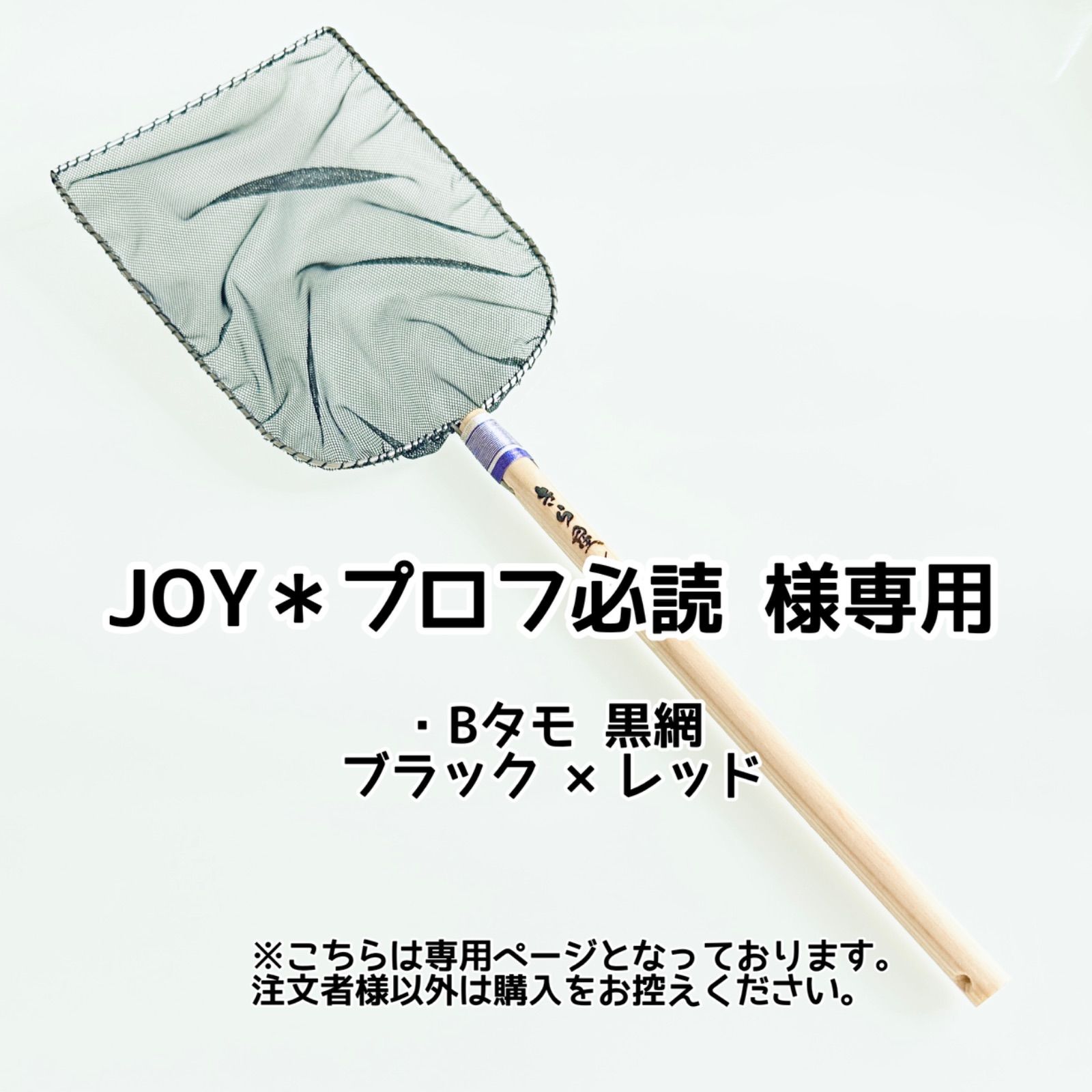 心と体の健康 JOY様専用ページ - 文房具・事務用品