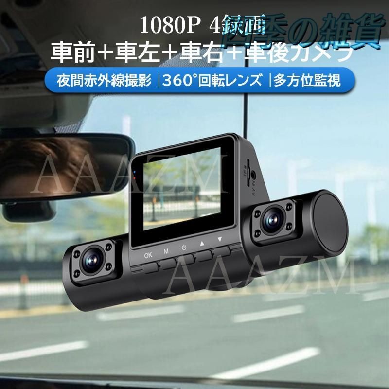 車載カメラ 衝撃録画