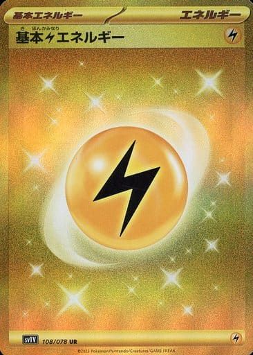 基本雷エネルギー UR SV1V バイオレットex 108/078 14枚 基本雷エネルギー UR [バイオレットex] SV1V 108/078 - メルカリ