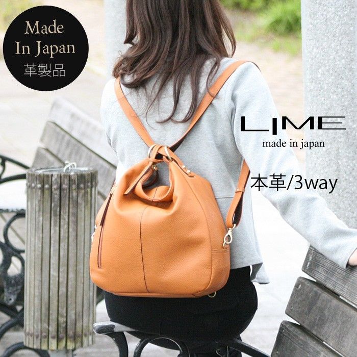 3way リュック バックパック 本革 LIME lime L1803 キャメル