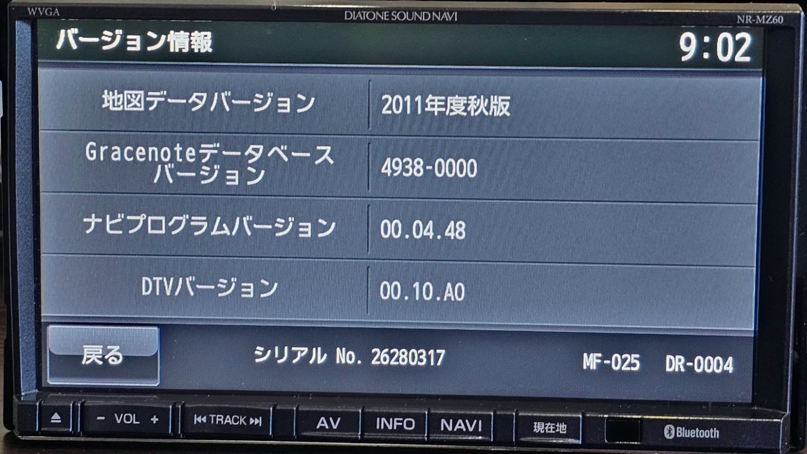 タッチ新品★三菱電機 NR-MZ60 BT対応・DVD再生・地デジTV★動作良好 タッチ新品☆三菱電機 NR-MZ60 BT対応・DVD再生・地デジTV☆動作