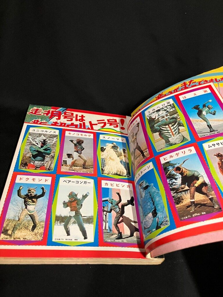 テレビマガジン 講談社 公式通販 1972年（昭和47年） 2月号 1972年