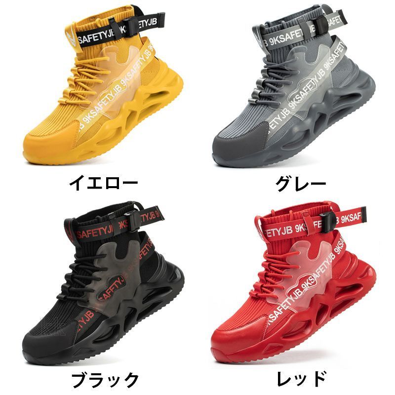 未使用品】 安全靴 作業靴 スニーカー おしゃれ 9KSAFETY グレー
