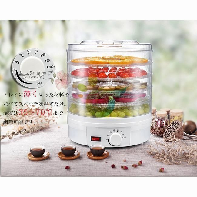 食品乾燥機 ドライフルーツメーカー ドライフード キッチン ディ