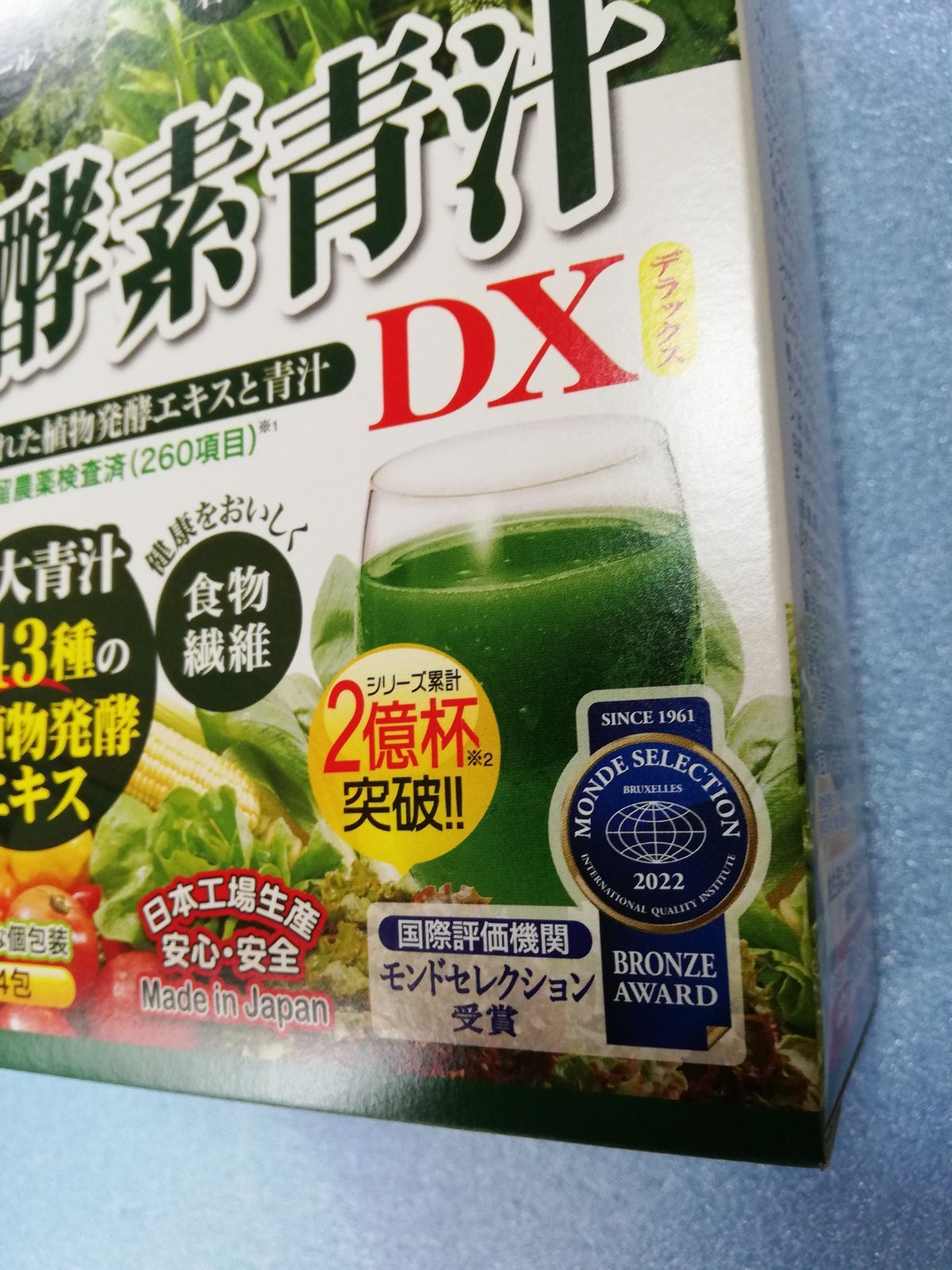  国産 酵素青汁 24包×3箱 72包 139種類の酵素　抹茶風味　送料無料 青汁 