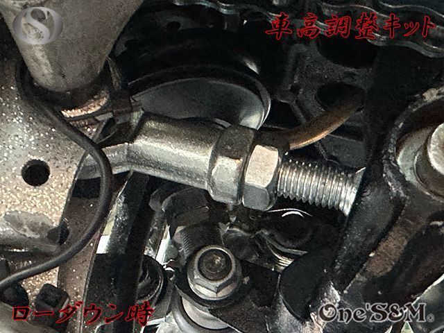 車高調整キット CBX400F NC07 CBX550F PC04 クッションリンク ケツアゲ