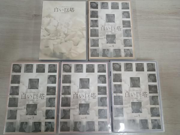 DVD 白い巨塔 第二部 DVD-BOX