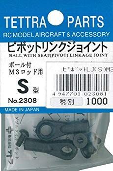 【中古】【非常に良い】テトラ ピボットリンクジョイントM3 (S) 02308 i8my1cf