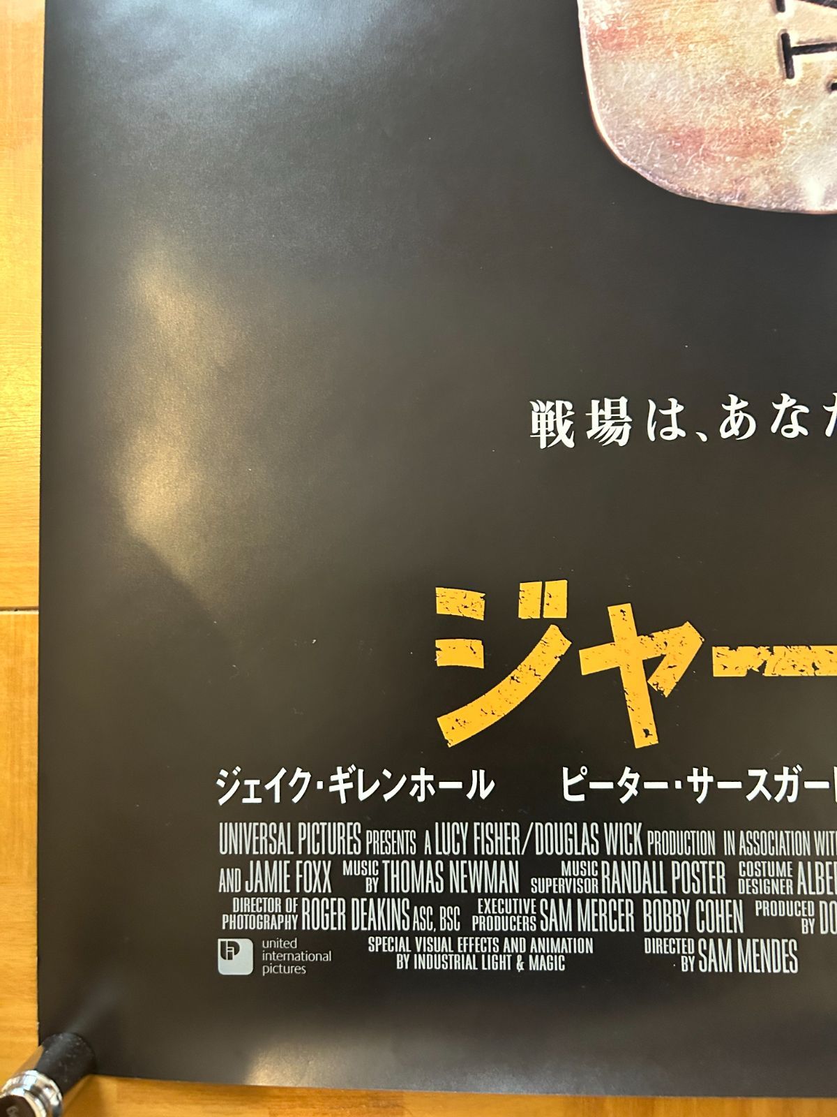 レトロ　ローリングサンダー　B1サイズ ポスター 新品未開封品 ジャーヘッド Jarhead 2006年 劇場公開プロモーション用ポスター