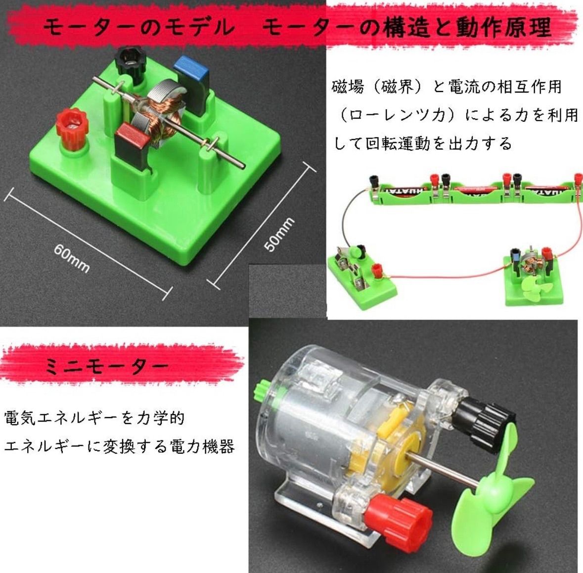 DETEKER わかりやすい 科学工作 電流 磁界 磁石 電磁石 モーター 理科 