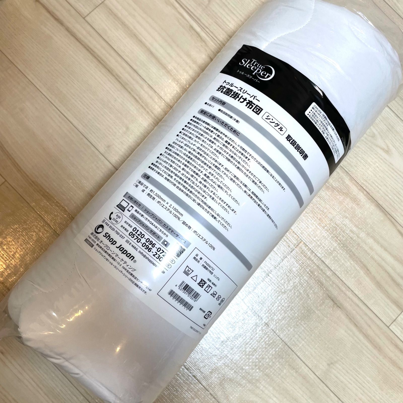 トゥルースリーパー 抗菌掛け布団 シングル ① 4枚セット