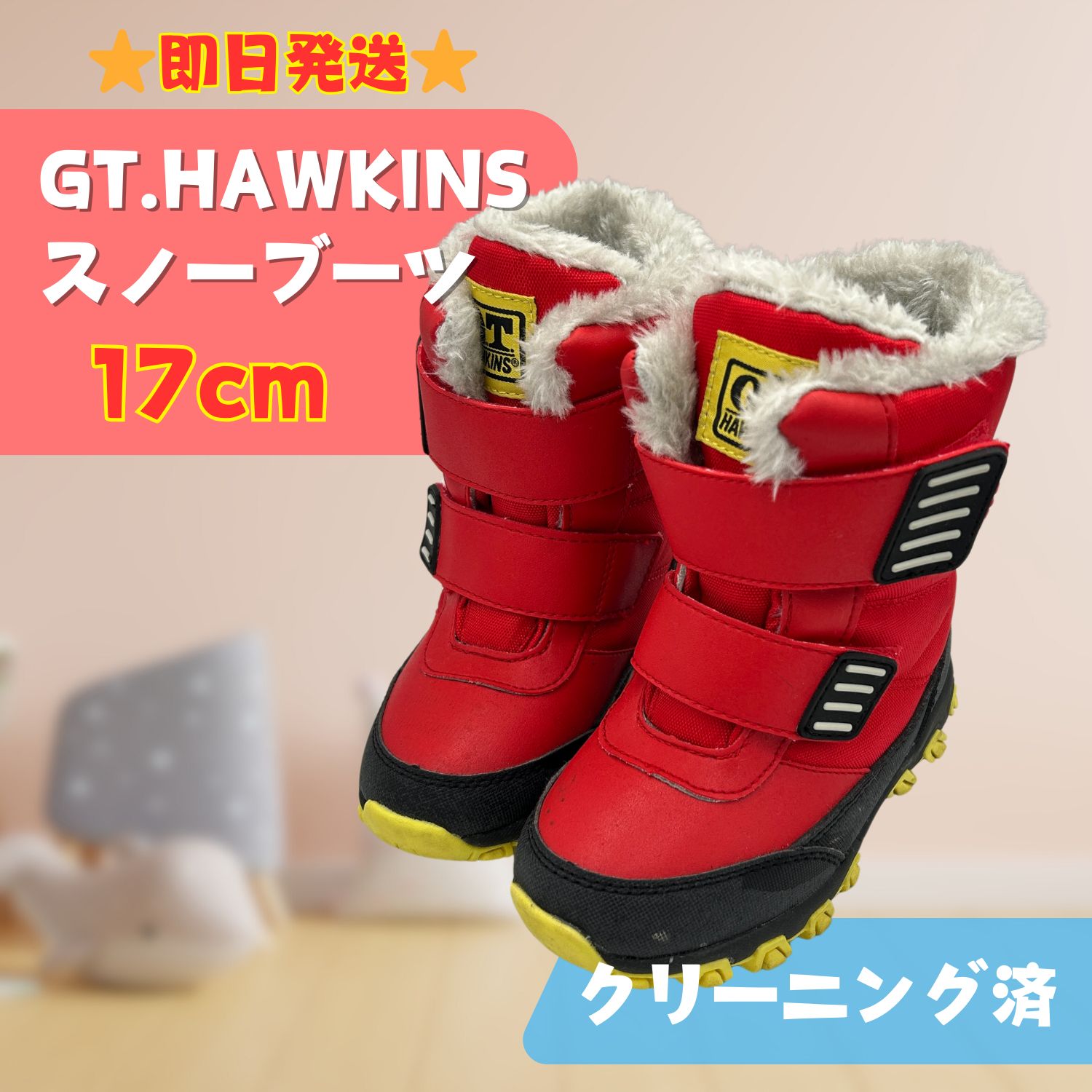 【美品】GT.HAWKINS ジーティーホーキンス キッズ スノーブーツ レッド 赤 17cm 即日発送 ラクルベビー館