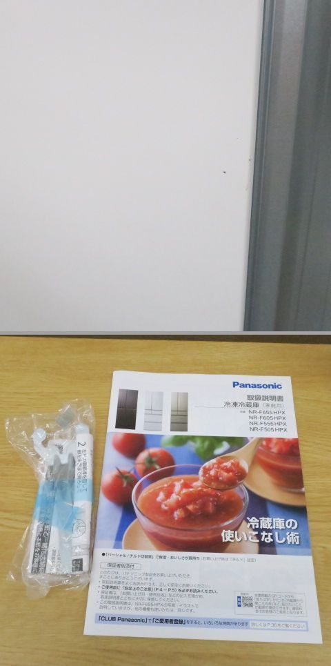 Panasonic パナソニックパーシャル搭載冷蔵庫 6ドア冷蔵庫 NR-F505HPX