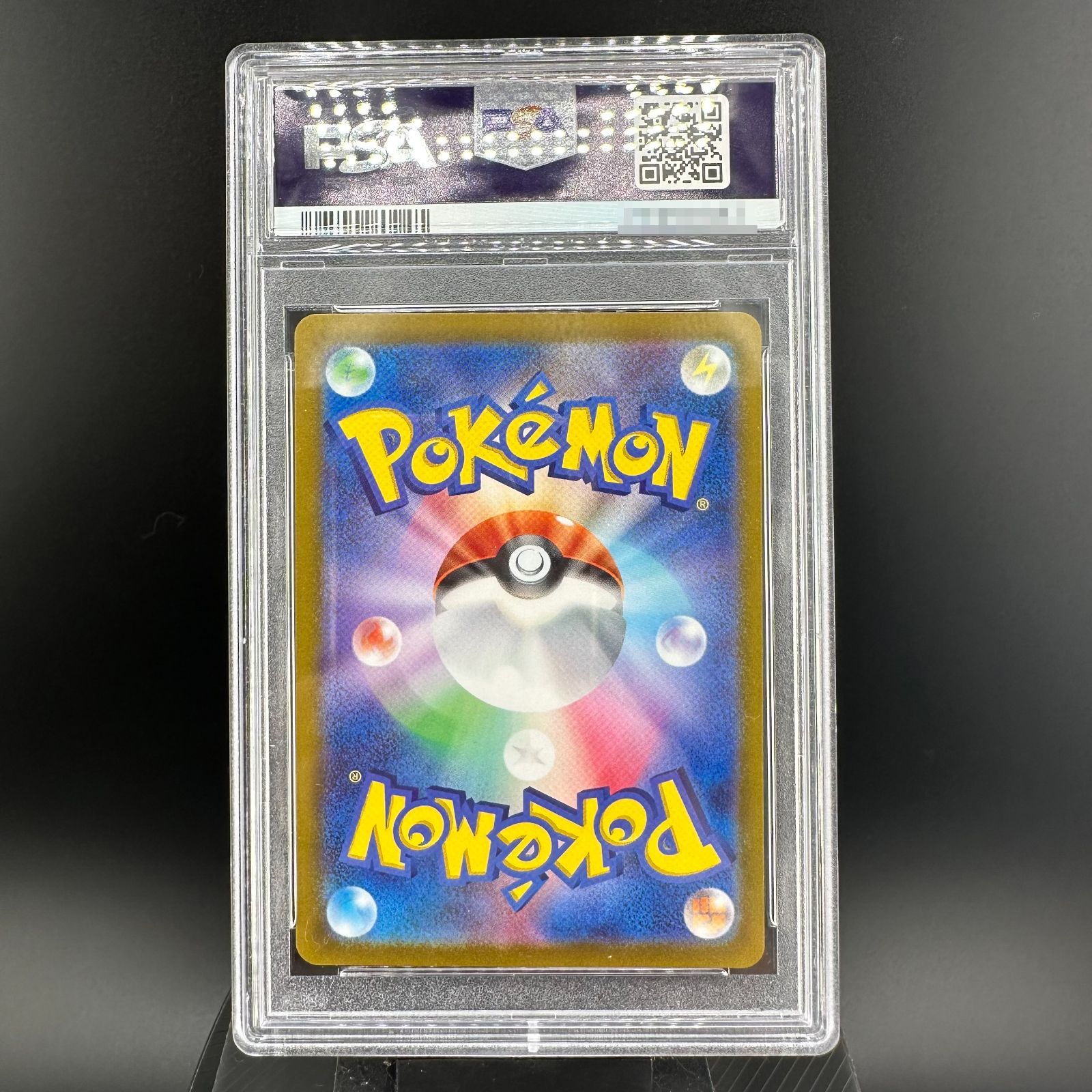 ポケモンカード セレナ SR PSA10 白熱のアルカナ S11a 081/068 ポケカ