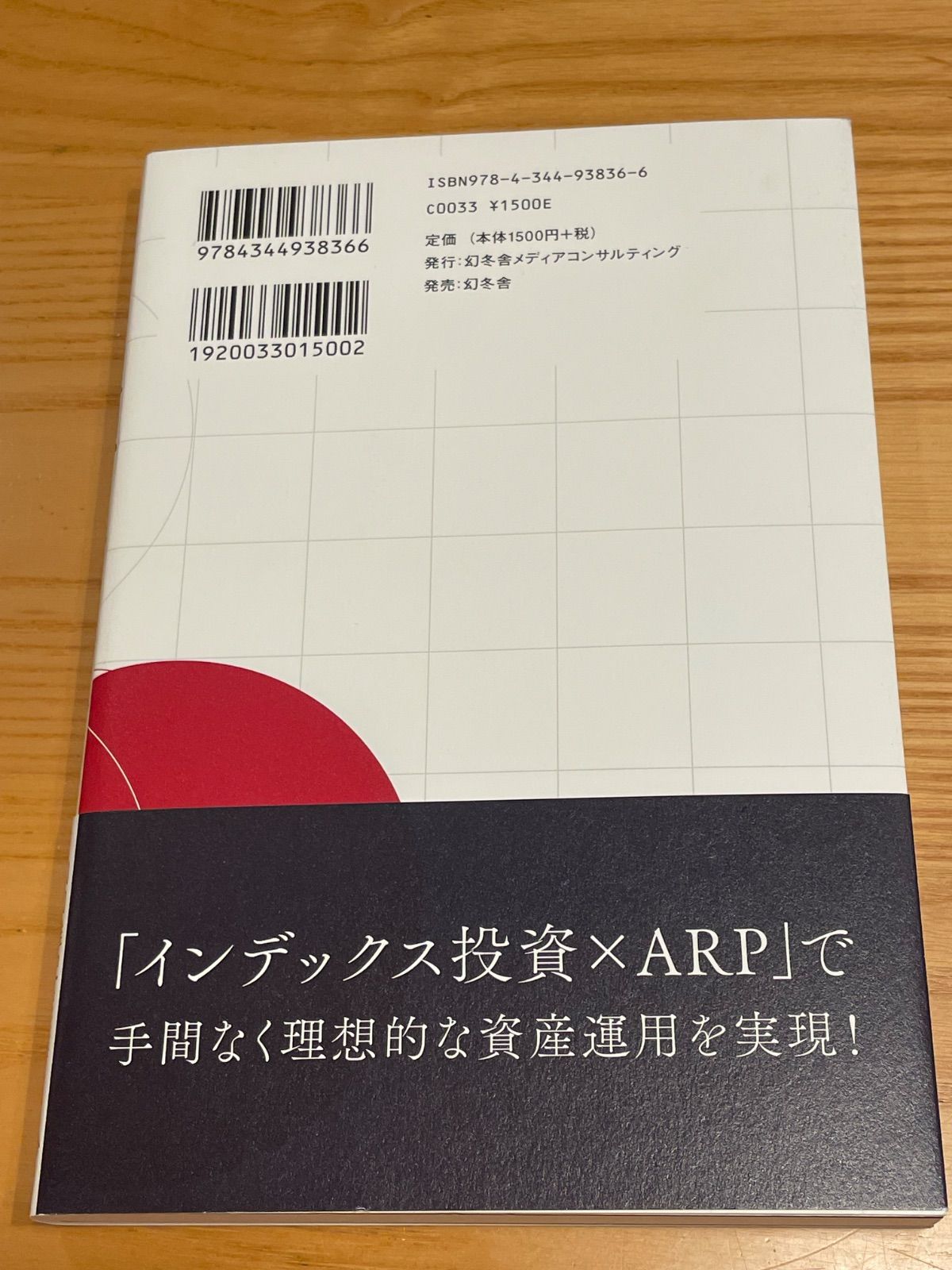 「最新の金融工学でかなえる理想の資産運用」 岡野 大 / 山口 雅史