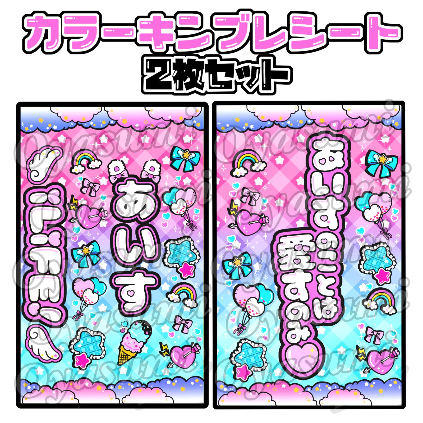 ILIFE キンブレ iLiFE! 純嶺みき キンブレシート カラー ペンライトシート