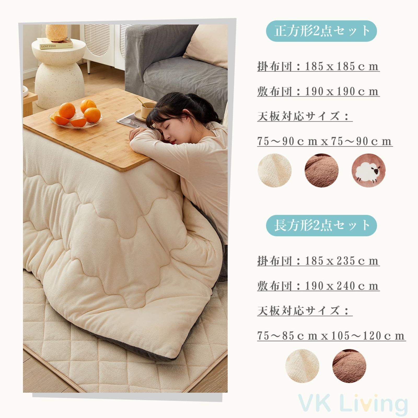コタツふとんせっと 洗える