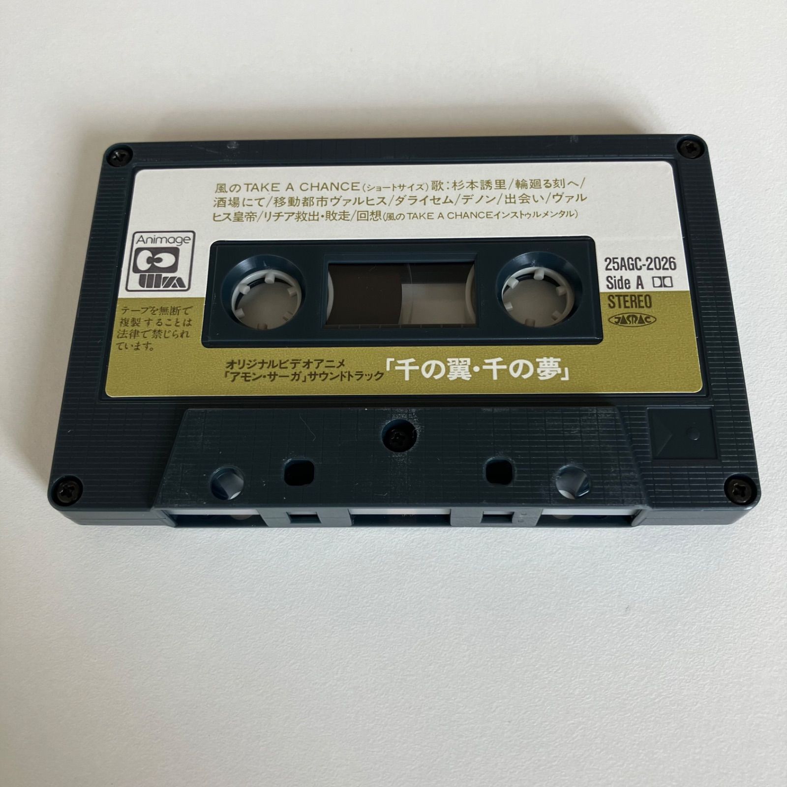 サウンドトラック カセットテープ