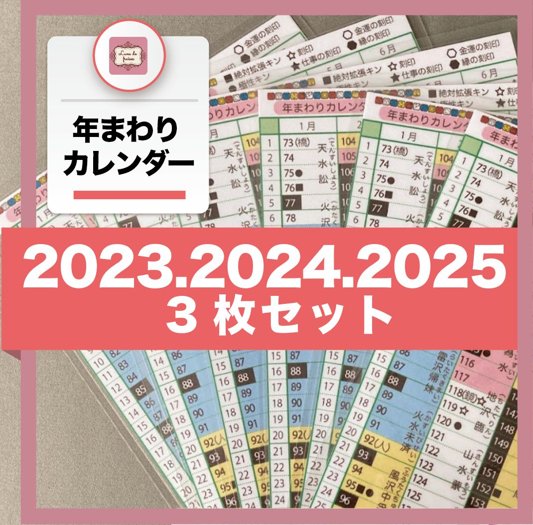 2024年(令和6年)ビックカメラカレンダー 3枚 - カレンダー・スケジュール