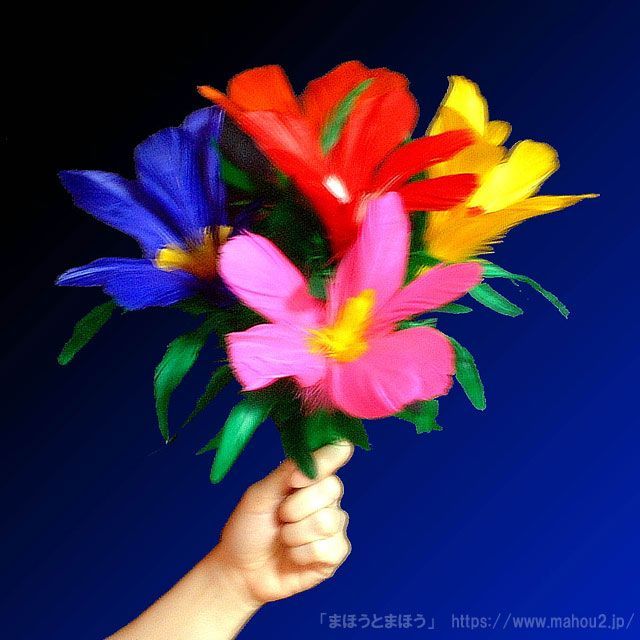 空中から取り出す花束（手品、マジック用取り出し花・袖花）/花の手品