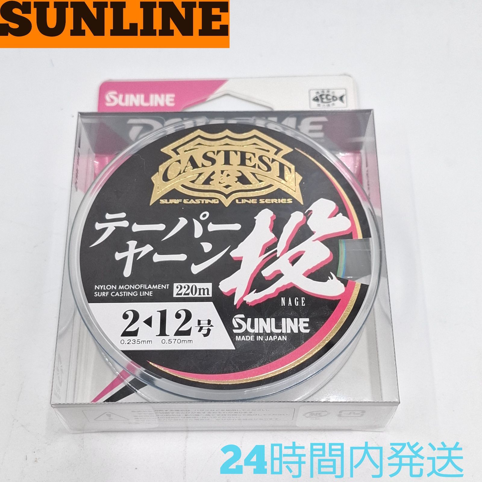 c344038sucPEテーパーヤーン競技212m 1-8 キャステスト テーパーちから糸投 | サンライン