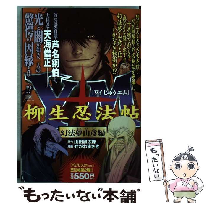 横前裕子 紫式部 源氏物語 40帖 幻 絵画 額サイズ 62cm×47cm 横 横前