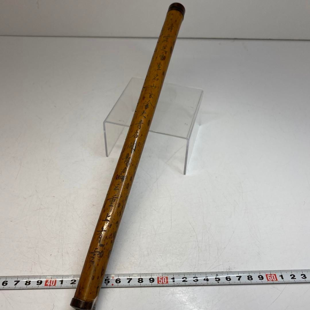 中国古玩 班竹香筒 トトチ 東さ6-0520 2F