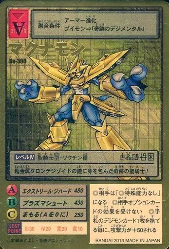 旧デジモンカード　マグナモン　ゴールドエッチング　Bo-300 Amazon.co.jp: 10 Bo-300 マグナモン ゴールドエッチングレア 旧