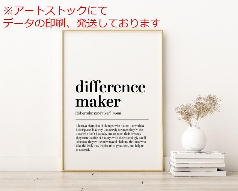 アート・写真 mz ポスター A1 サイズ (~A4まで対応可) 違いを生み出す人の