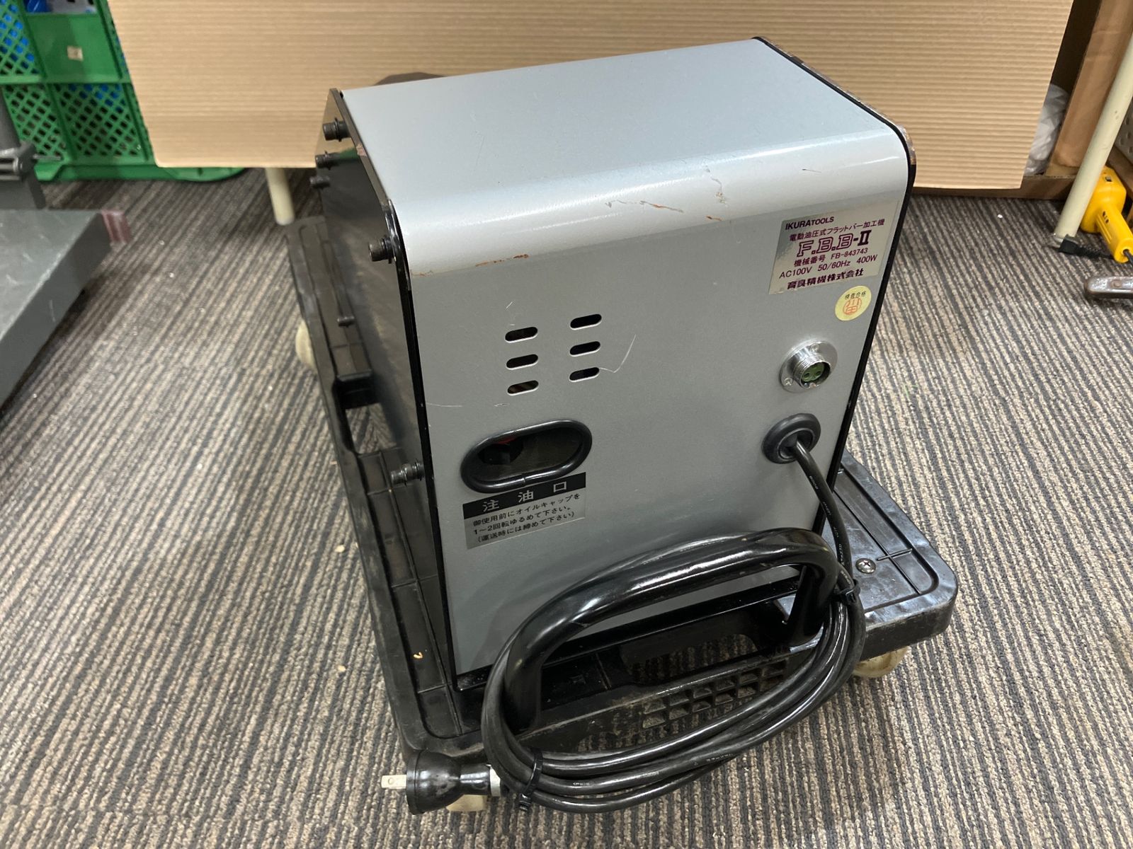 大型工具その他