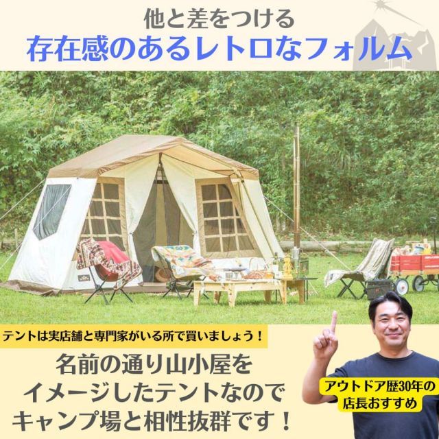 オガワ オーナーロッジ タイプ 52R T/C 2253 ロッジ型テント