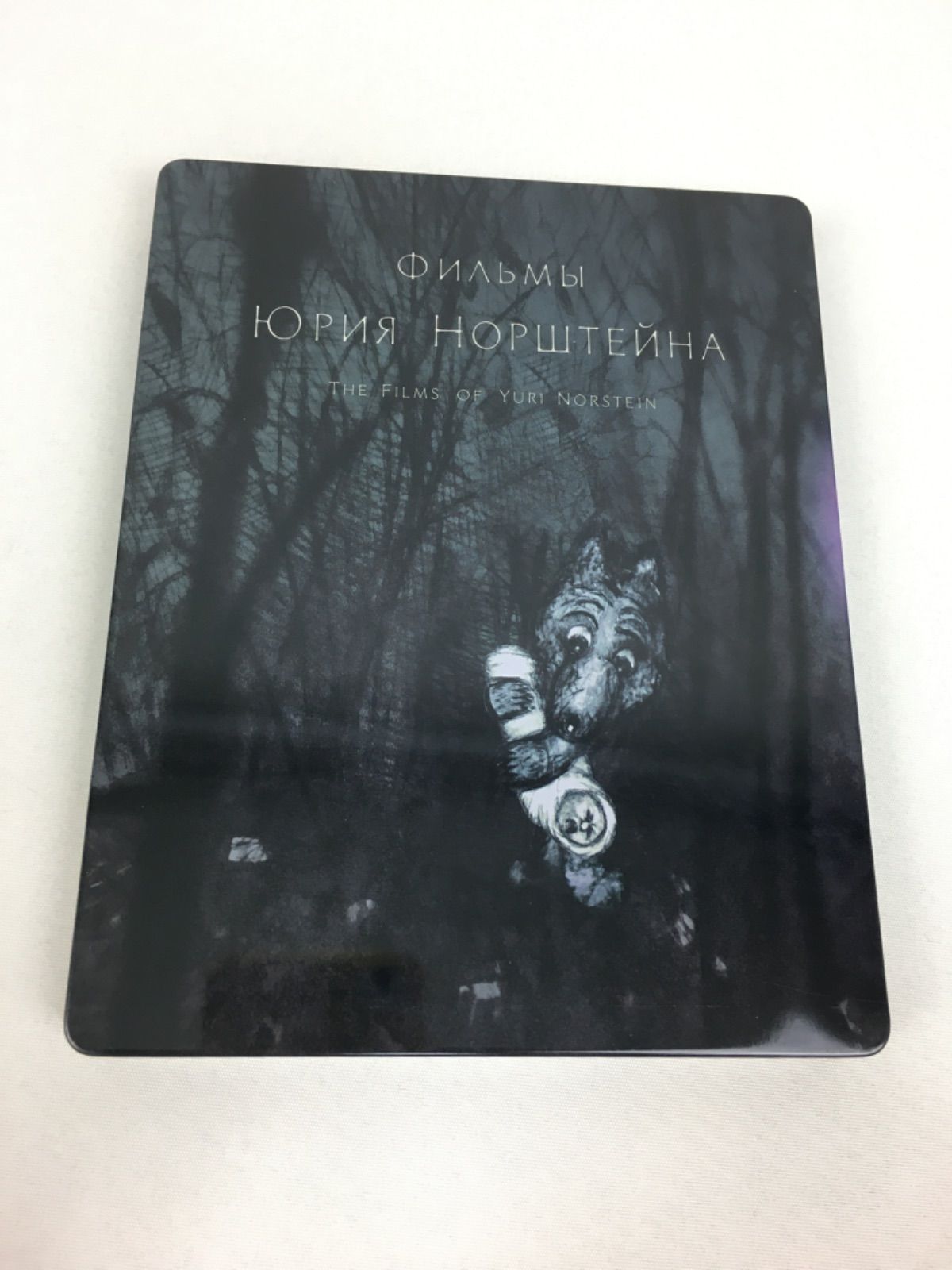 Amazon.com: 【Amazon.co.jp限定】ユーリー・ノルシュテイン作品