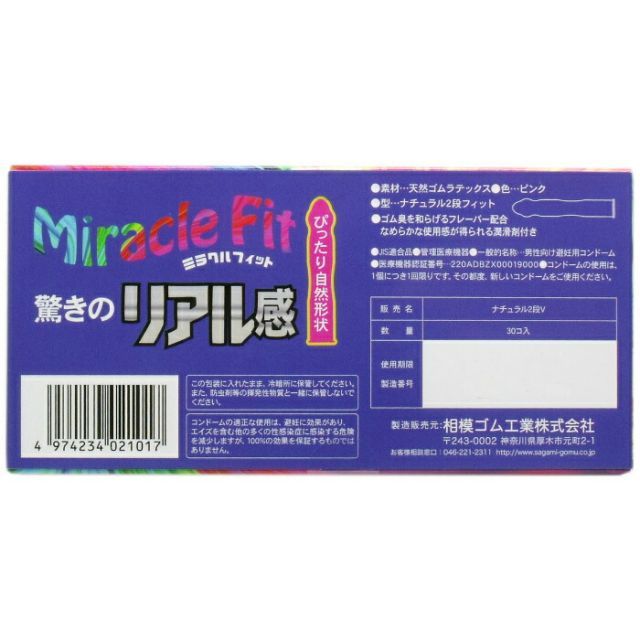 種類5 サガミ ミラクルフィット コンドーム 入 使用感 避妊 付け方 避妊具 condom