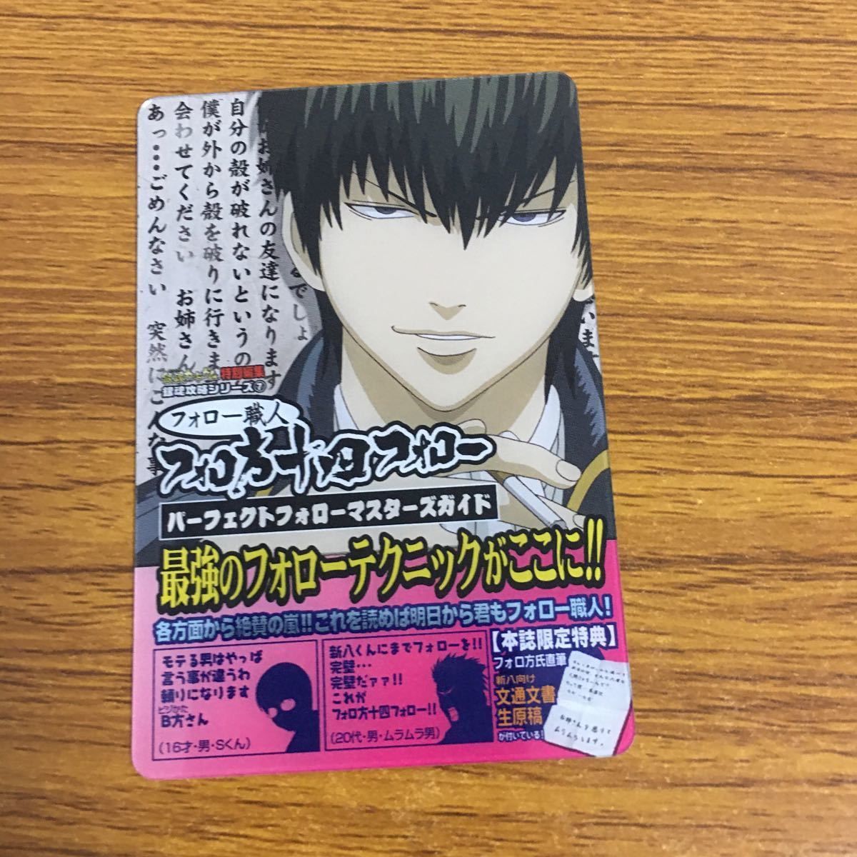 羽36 カード トレカ まとめ 銀魂 沖田 総悟 桂 小太郎 ヅラ 坂田