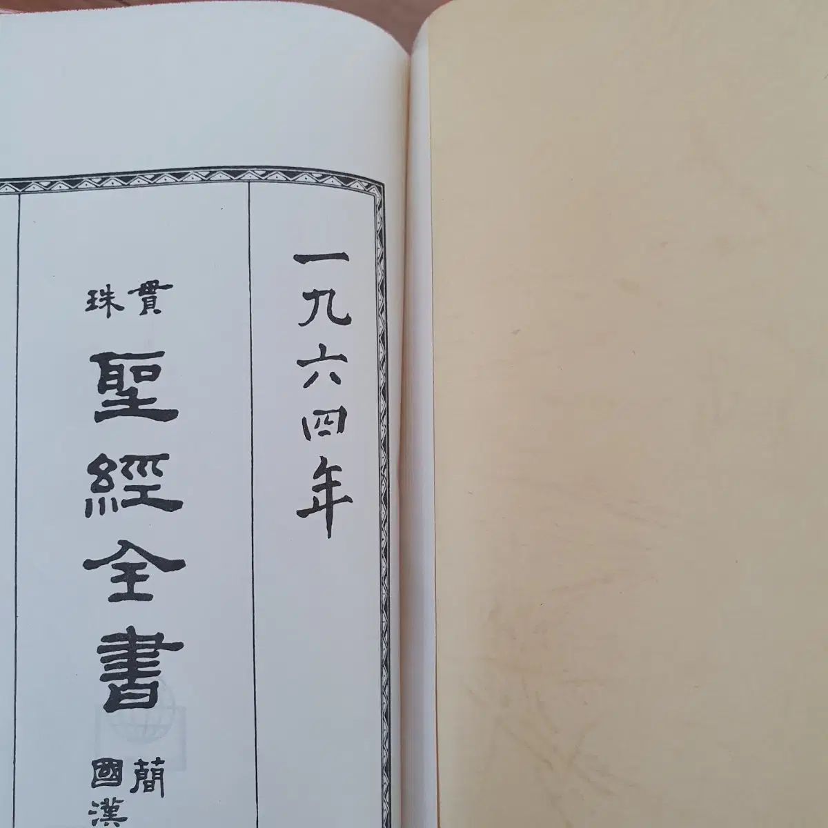 シンプルな中国語