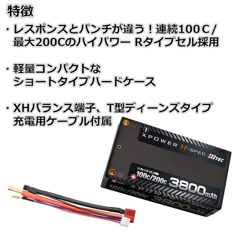 ヨコモ MAX PAWER 3500mAh ×1 ハイテック3800mah ×2 ハイテック Li-Po