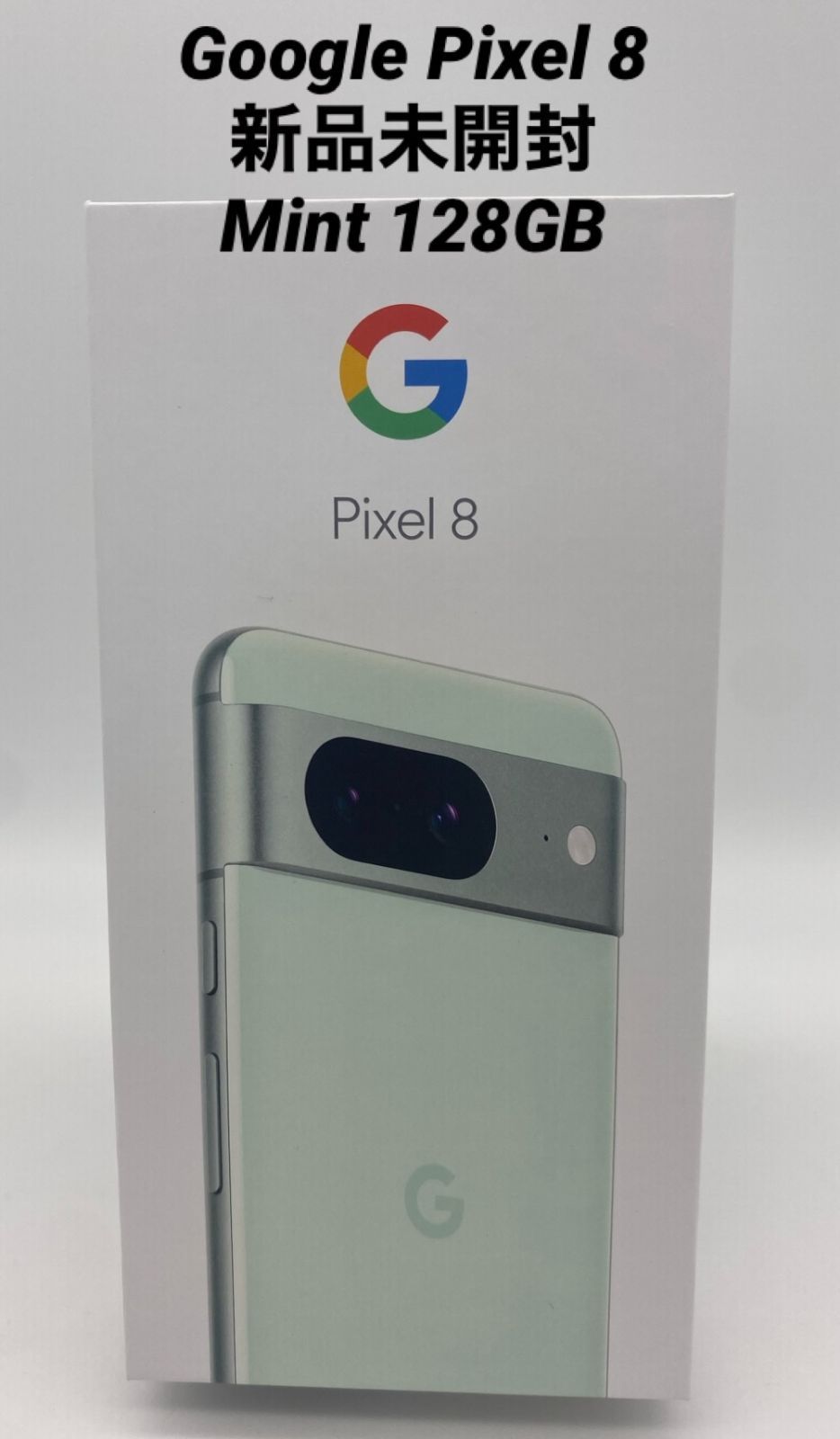 ☆新品未開封☆Google Pixel 8 Mint/128GB/シムフリーA0029 - メルカリ