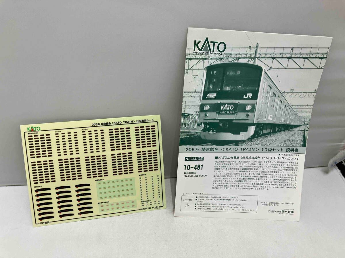 KATO 10-481 205系　埼京線　カトートレイン カトー 10-481 205系埼京線色「TRAIN」 (鉄道模型) 価格比較