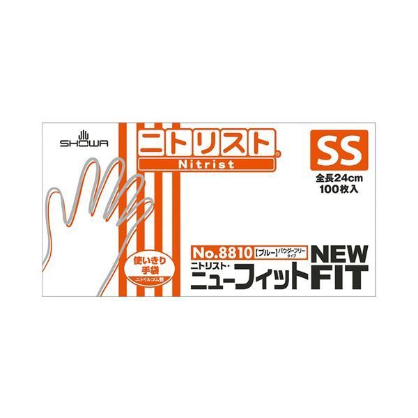 〔まとめ〕 ショーワグローブ No.8810 ニトリスト ニューフィット パウダーフリー SS ブルー NO.8810-SS 1箱 100枚 〔×5セット〕