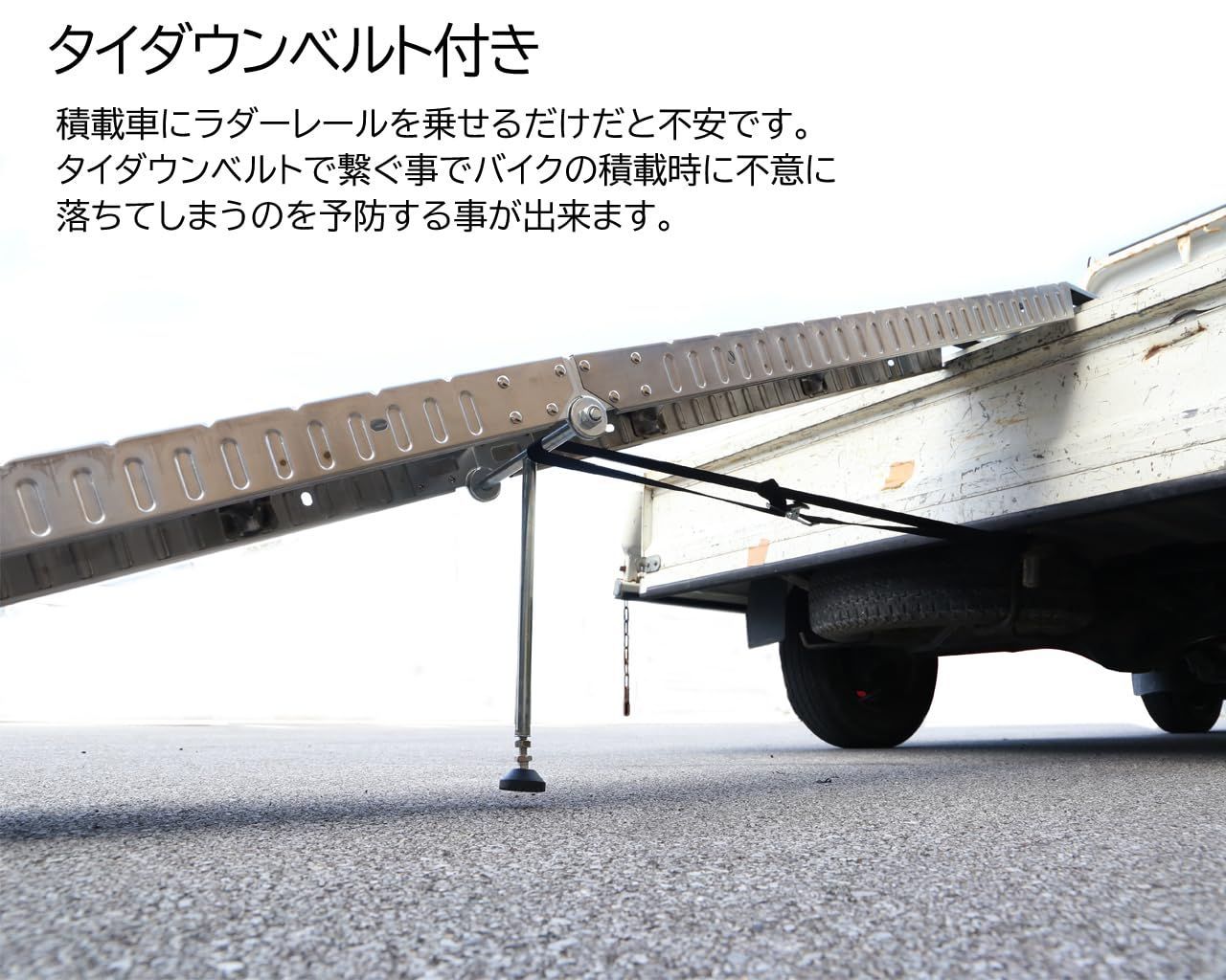 ラダーレール 折り畳み式