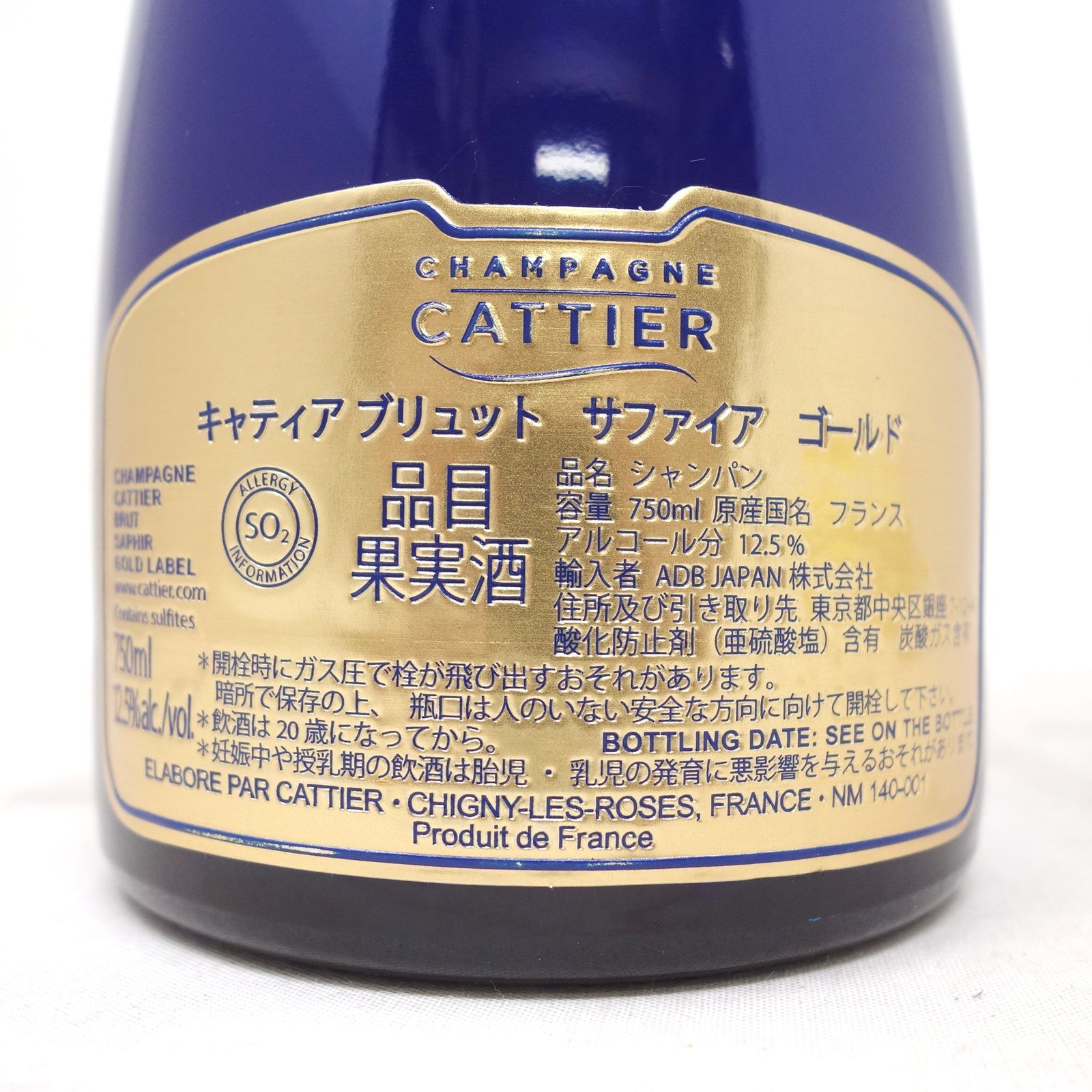 キャティア サファイア ゴールドラベル ブリュット 750ml 12.5%【H 