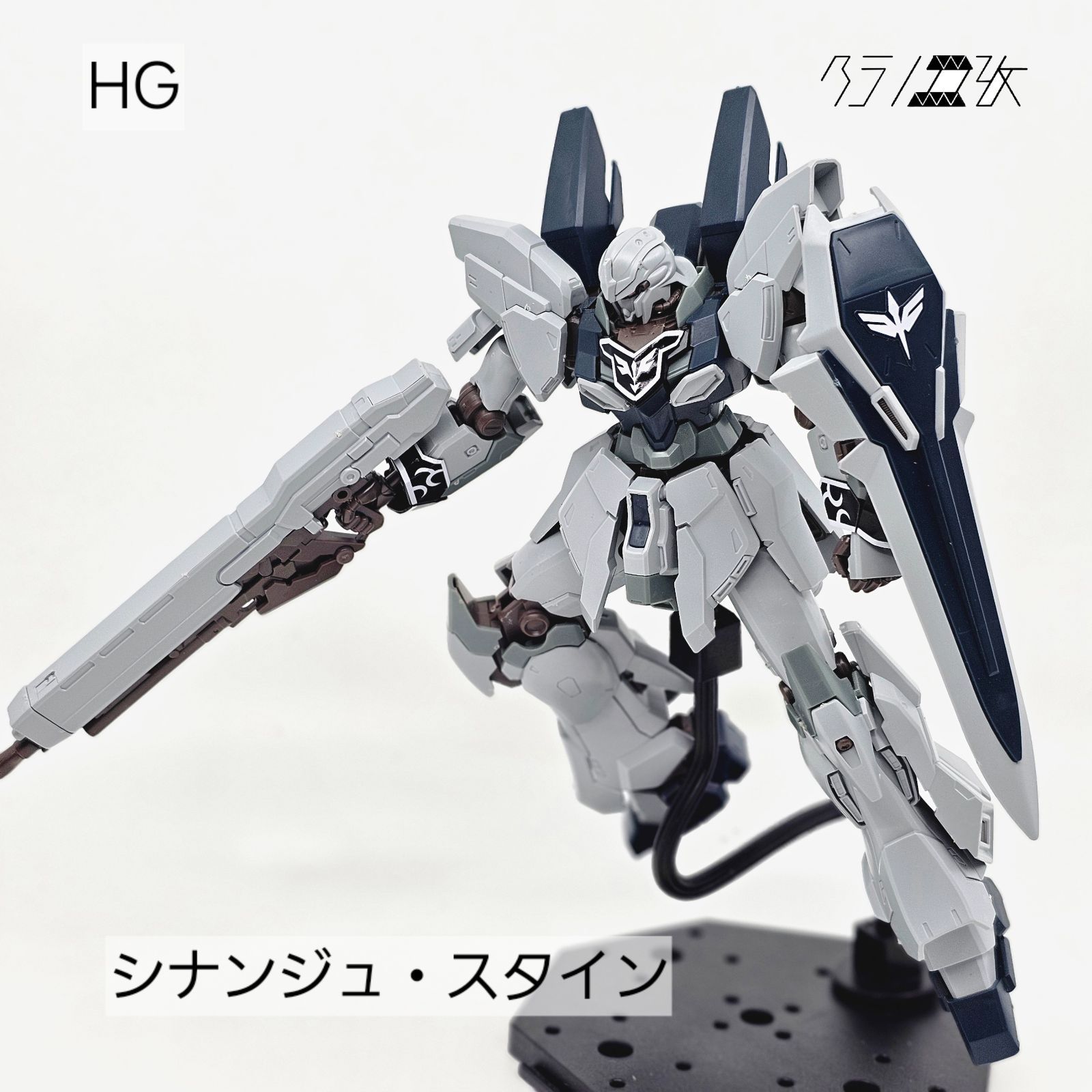 シナンジュスタイン Hg ユニコーン Yahoo!オークション - HG