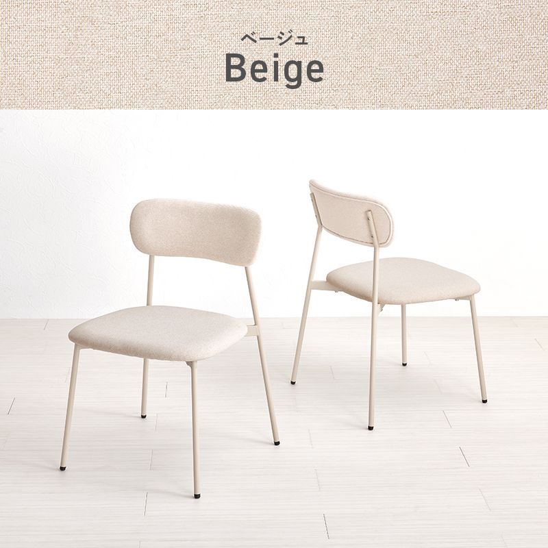 同色２脚セット