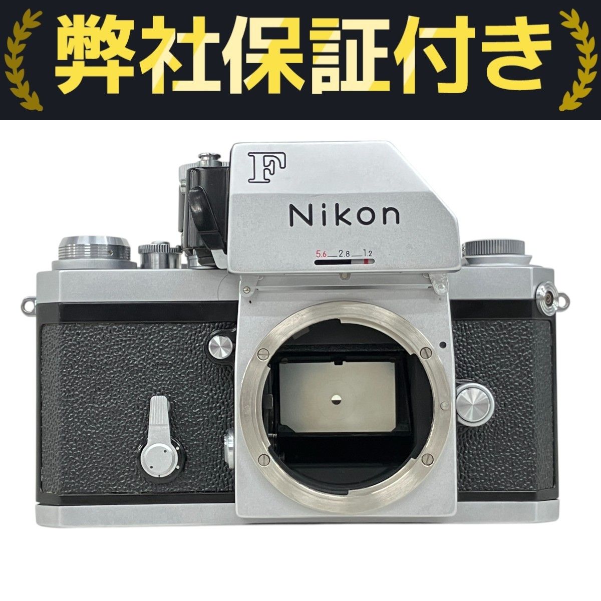 Nikon ニコンF フォトミック シルバー ボディ フィルムカメラ