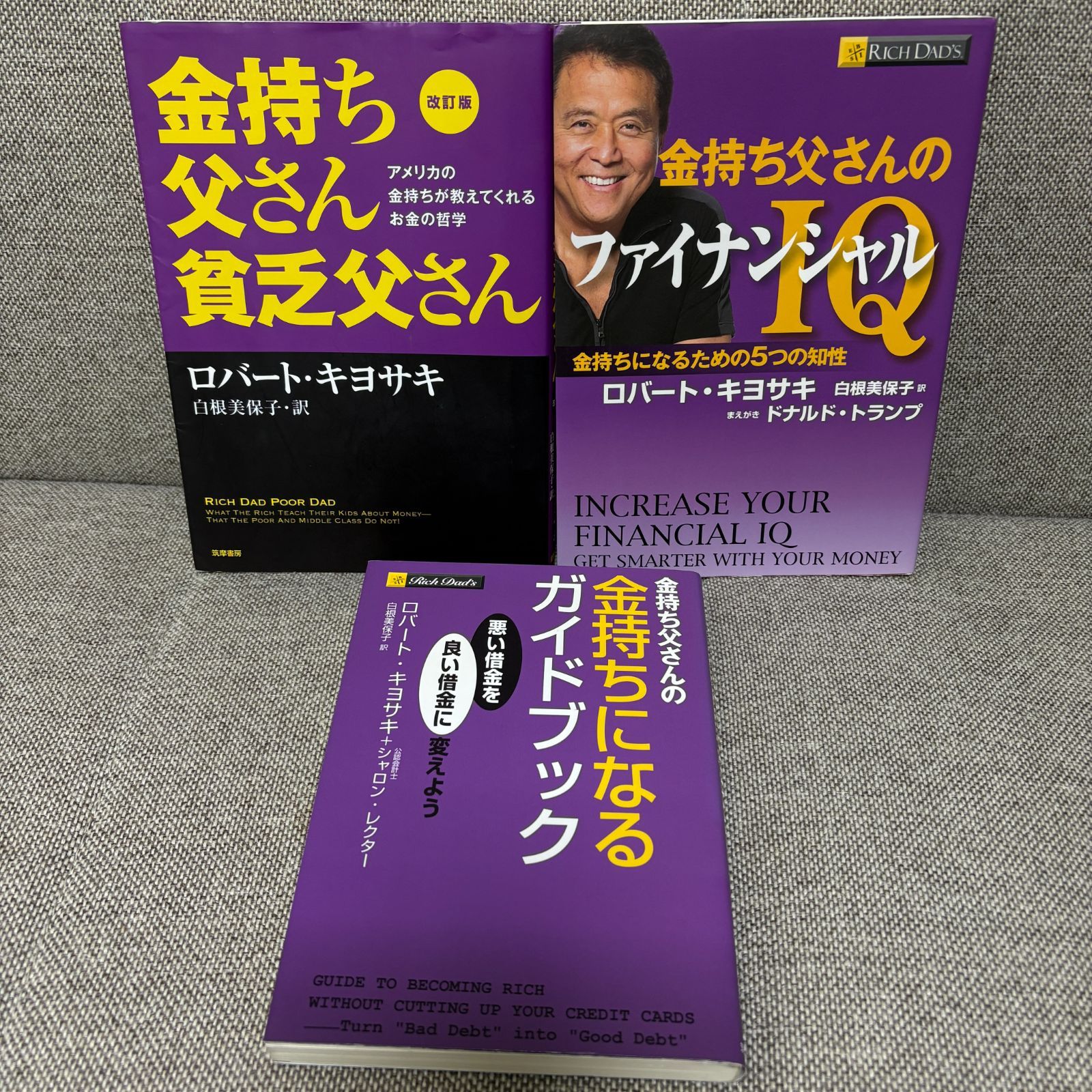 金持ち父さん 貧乏父さん 7冊セット ロバートキヨサキ - メルカリ